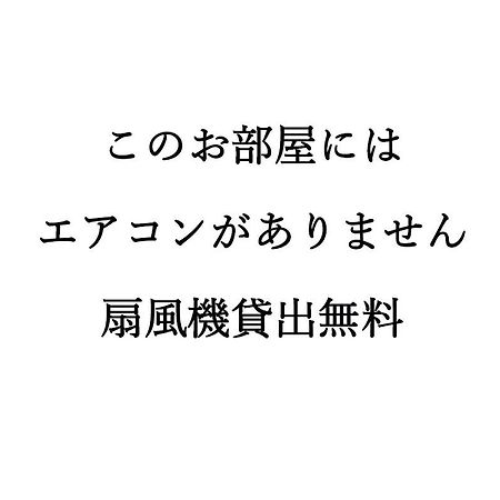 素泊まり民宿とみや Oshima Exterior foto